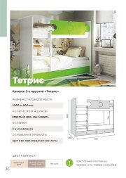 Кровать двухъярусная Тетрис, Дуб млечный  / Оранж